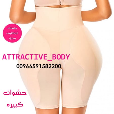 شورت تكبير حشوه كبيره