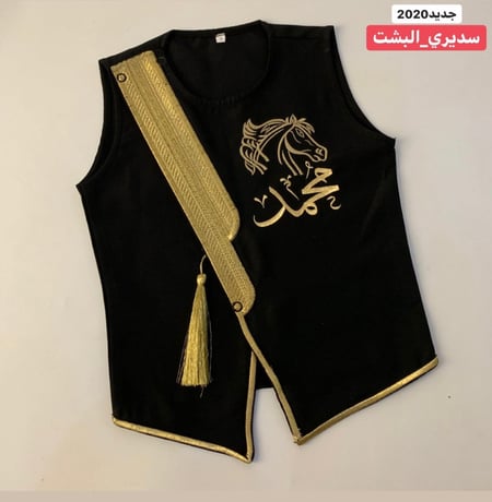 سديري البشت