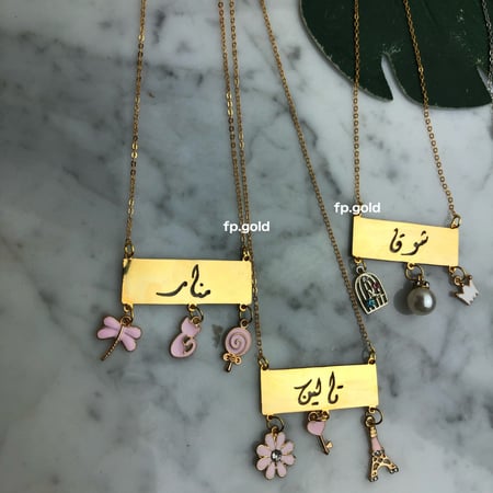 قلاده بالاسم يمكن واختيار و تغيير الفصوص