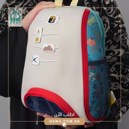 حقيبة العمرة للبنين