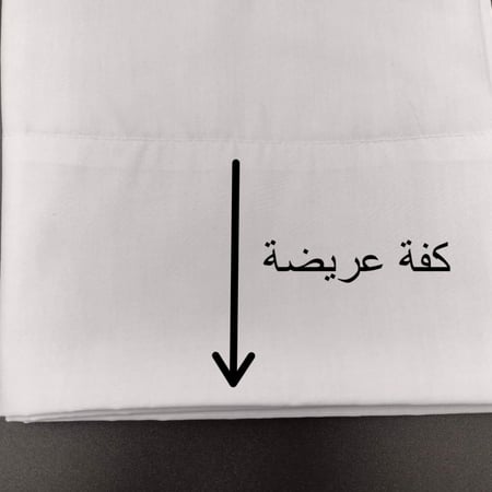 سروال كفة عريضة