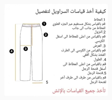 قطع سراويل مشتغلة ( مطرز ) ياباني موديل (  1  )