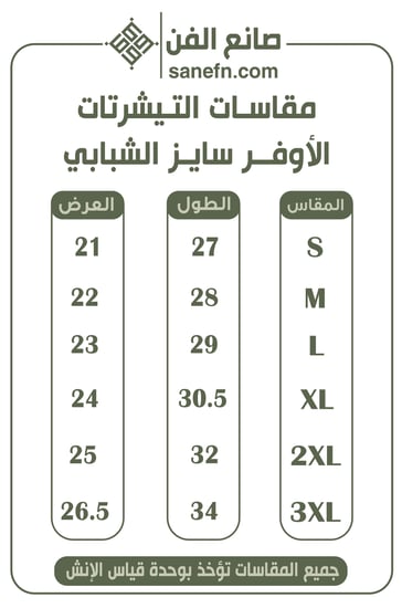 تيشرت اليوم الوطني KSA117