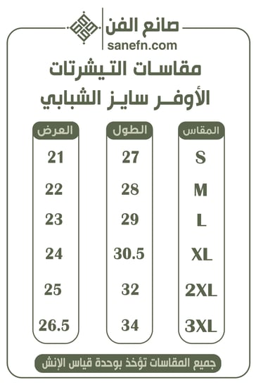 تيشرت اليوم الوطني KSA111