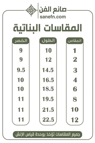 طقم تيور اليوم الوطني بناتي تل