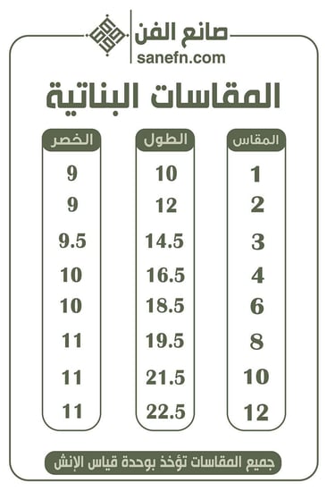 تيشرت التأسيس بلوفر للتأسيس فستان تيور عسكري جيشي يوم التأسيس برقع تأس