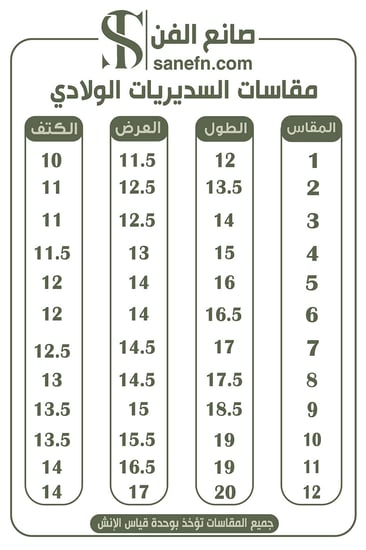سديري ازياء وملابس يوم التأسيس فستان طقم هودي ولادي بناتي نسائي رجالي