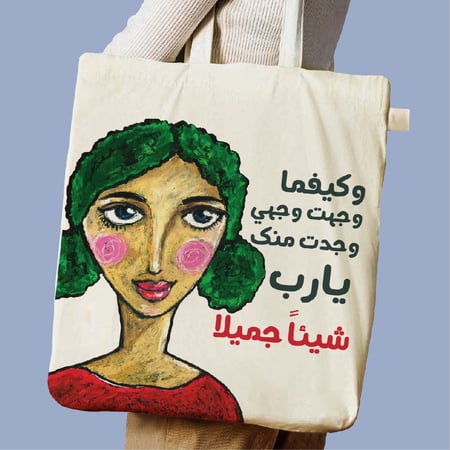 كيفما وجهت وجهي