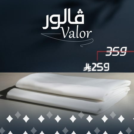 باقة فالور الصيفية