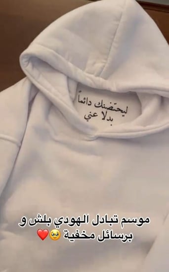 هودي ليحتضنك دائما بدلاً عني - حروف مخفيه