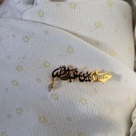 بروشات اطفال ناعمه بالاسم حسب الطلب