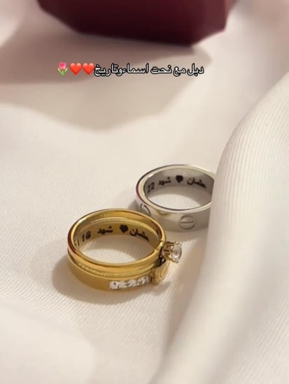 دبل خطوبه ماركه كارتير مع الكتابه من الداخل