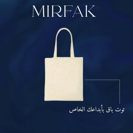 توت باق بأبداعك الخاص