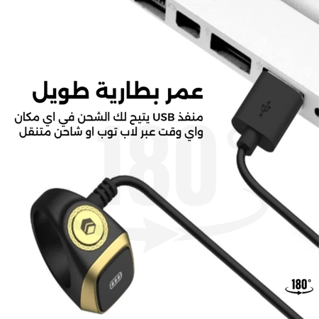 خاتم التسبيح الذكي