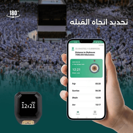 خاتم التسبيح الذكي