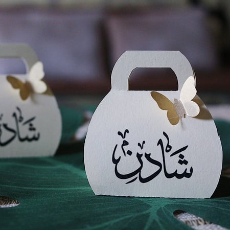 بوكس الشنطة - بالاسم