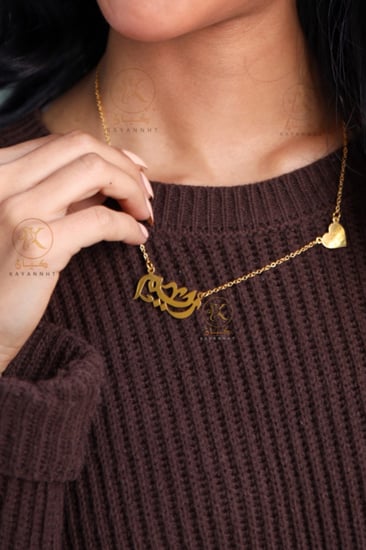 قلادة بالاسم مع تصميم القلب