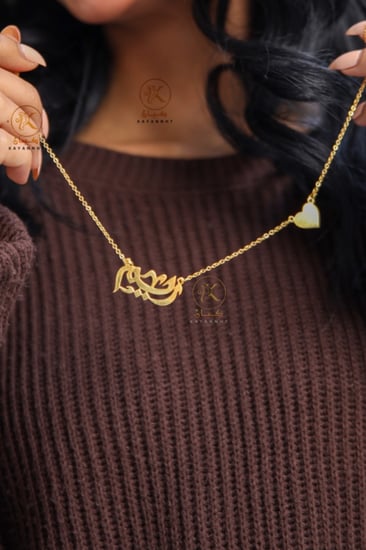 قلادة بالاسم مع تصميم القلب