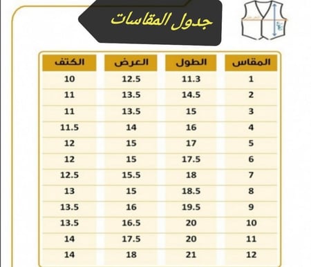 سديري اطفال