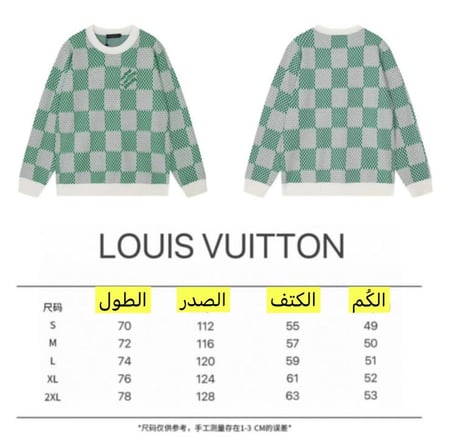 سويتر لويس فيتون ماستر