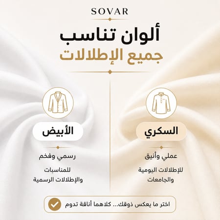 باقة الأناقة - 3 قطع (نص واقف)