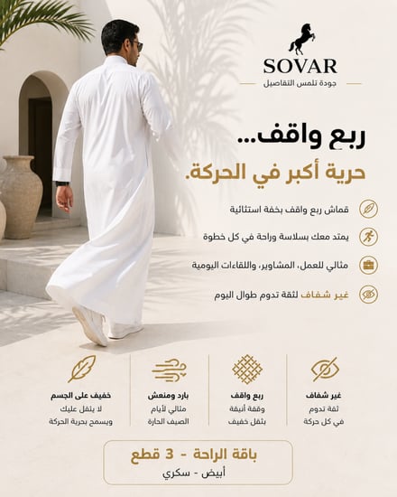 باقة الراحة - 3 قطع (ربع واقف)