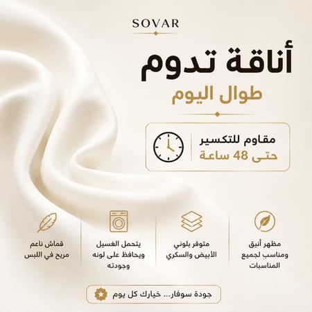 باقة الأناقة - 3 قطع (نص واقف)