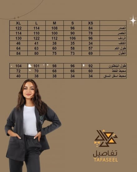 الزي الموحد للكلية التقنية