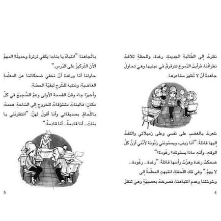قبعة رغدة