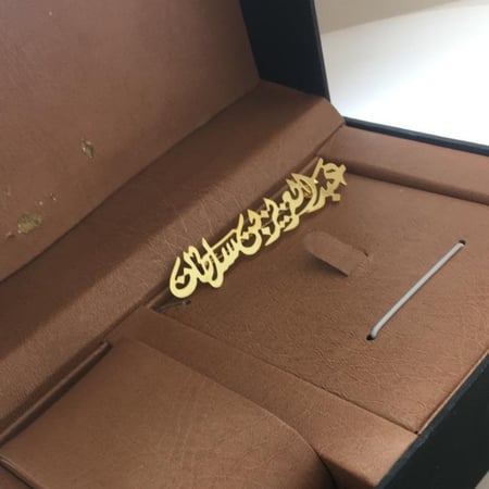 بروشات اطفال اطفال بالاسم