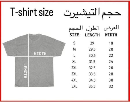 تيشيرت توجي || toji T-shirt