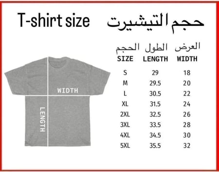 تيشيرت سيل شيل  ||  ceil T-shirt