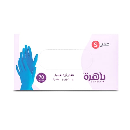 قفاز أزرق فينيل صغير S من باهرة