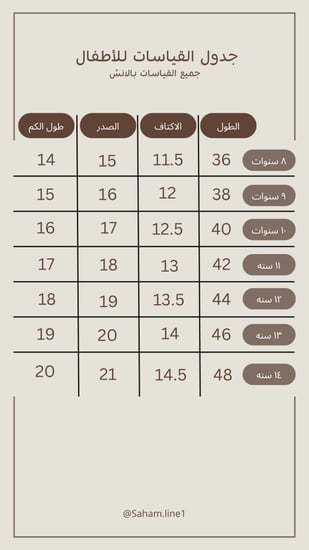 112-الزي الحجازي للأطفال