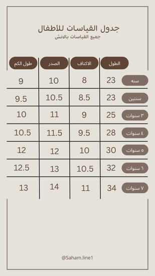 221-الزي الشمالي