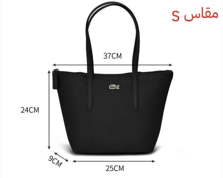 لاكوست اسود - سمول