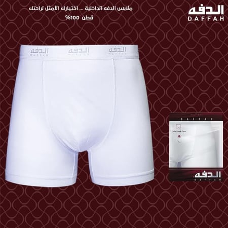 هاف قطن رجالى الدفه ( نصف درزن )