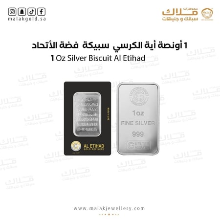 1 اونصة سبيكة فضه