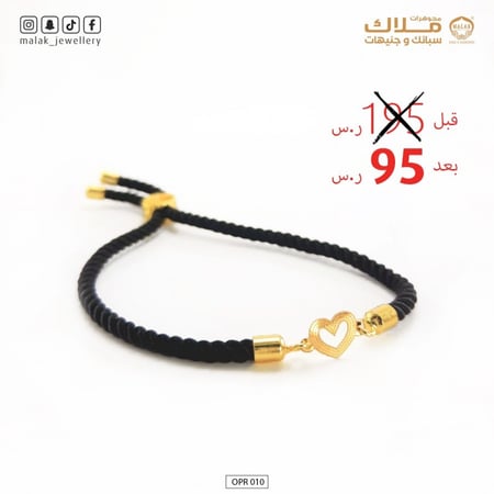 (PR010)  سوارة ذهب عيار 18
