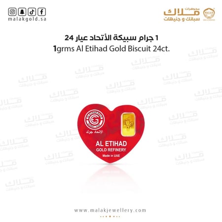 سبيكة الذهب مينى الاتحاد 1 جرام عيار 24