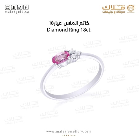 خاتم الماس