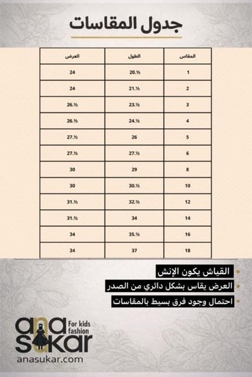 فستان بناتي