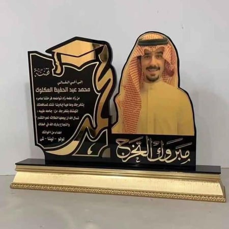 تصميم درع تخرج بالاسم و الصوره دروع صوره تكريم تخرج للرجال نجاح خريجين