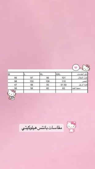 بناطيل هيلوكيتي