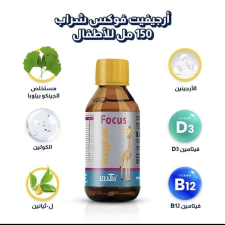أرجيفيت فوكس شراب