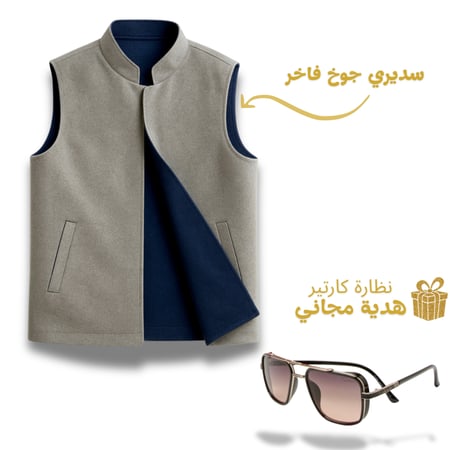 عرض خاص سديري دبل فيس + نظارة مجاناً