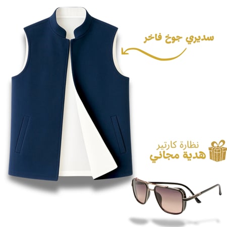 عرض خاص سديري دبل فيس + نظارة مجاناً