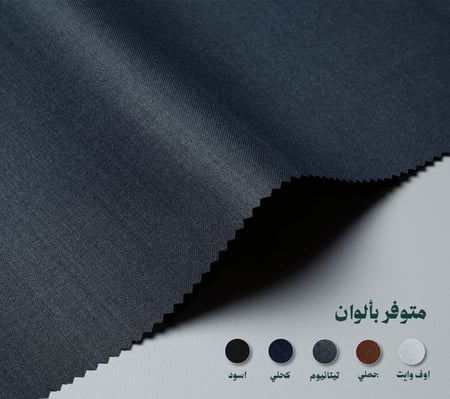 قماش شتوي - سادة