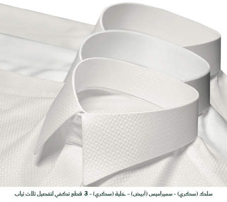 باقة اقمشة نجد⚡️