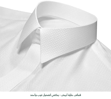 باقة اقمشة كليفر ميس